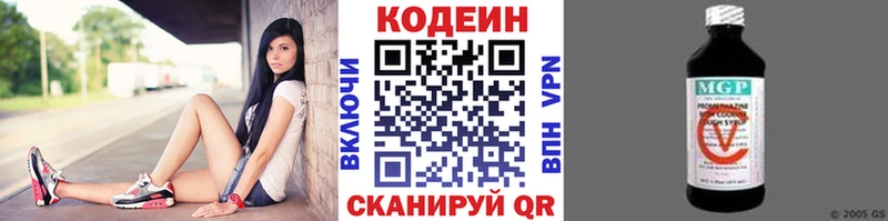 Кодеиновый сироп Lean напиток Lean (лин)  Лахденпохья 